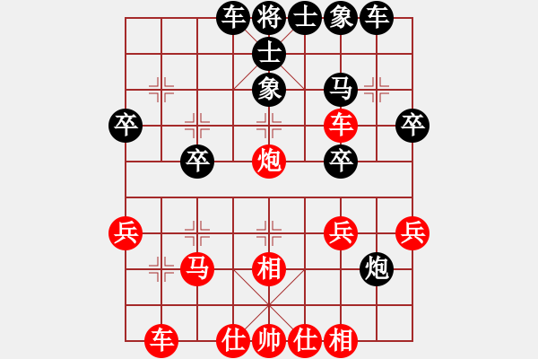 象棋棋譜圖片：殺神白起(2段)-勝-王者至尊(2段) - 步數(shù)：30 