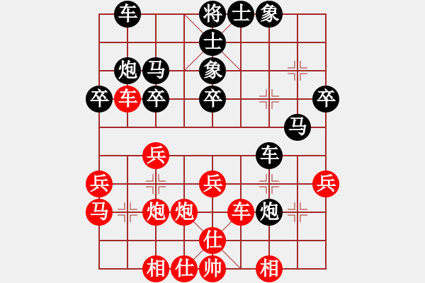 象棋棋譜圖片：草上飛對(duì)型男.pgn - 步數(shù)：30 