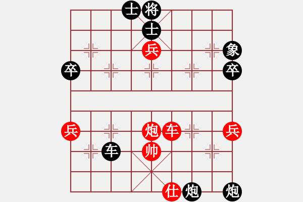 象棋棋譜圖片：很牛比(5段)-負(fù)-劍指中原(7段) - 步數(shù)：80 