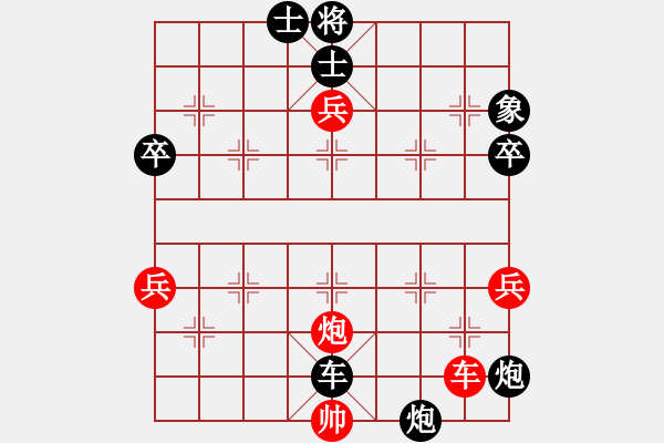 象棋棋譜圖片：很牛比(5段)-負(fù)-劍指中原(7段) - 步數(shù)：92 