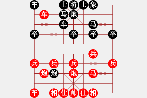 象棋棋譜圖片：醉棋渡河[黑] -VS- 煙雨江南[紅] - 步數(shù)：20 