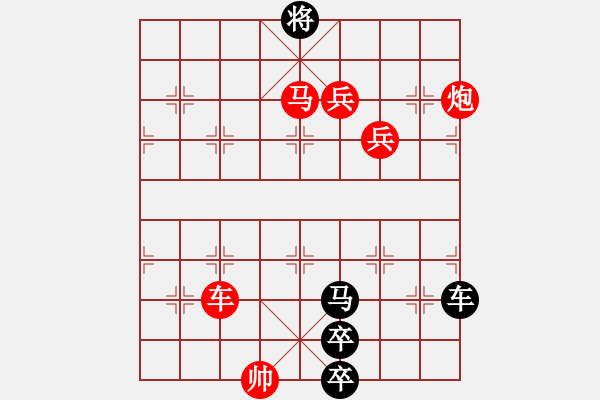 象棋棋譜圖片：第190局神龍御康（紅先勝） - 步數(shù)：10 