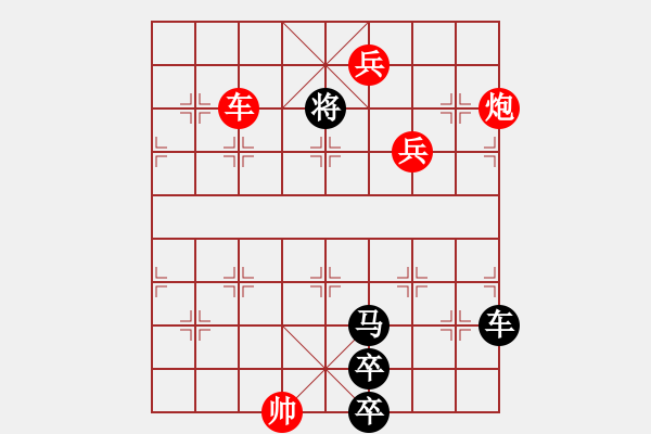 象棋棋譜圖片：第190局神龍御康（紅先勝） - 步數(shù)：15 