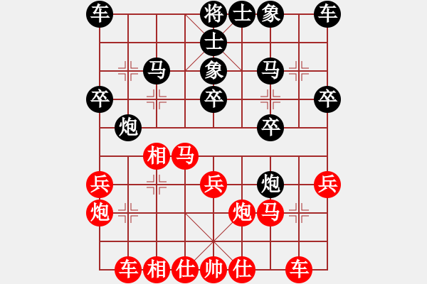 象棋棋譜圖片：湘黔漢子[紅] -VS- 軍旗王子[黑] - 步數(shù)：20 