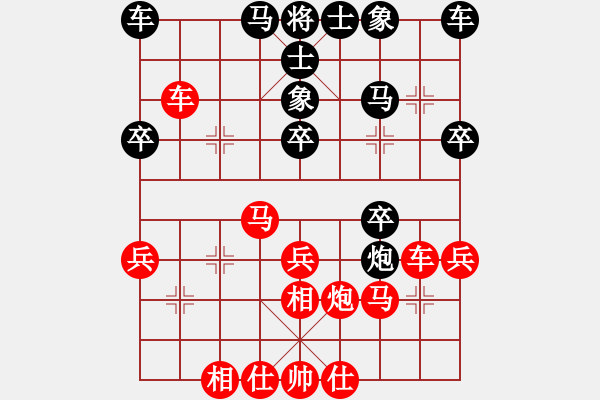 象棋棋譜圖片：湘黔漢子[紅] -VS- 軍旗王子[黑] - 步數(shù)：30 