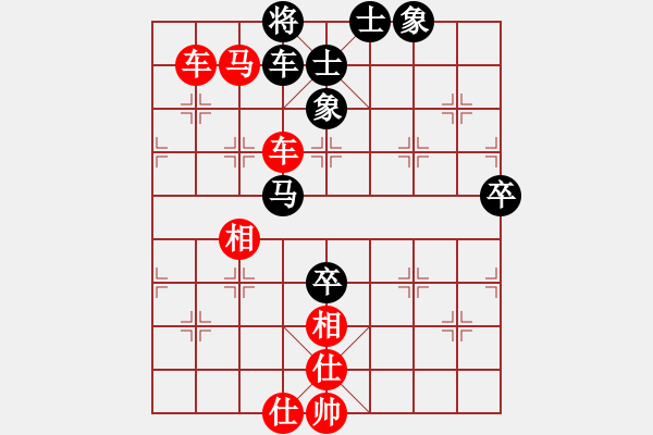 象棋棋譜圖片：湘黔漢子[紅] -VS- 軍旗王子[黑] - 步數(shù)：80 