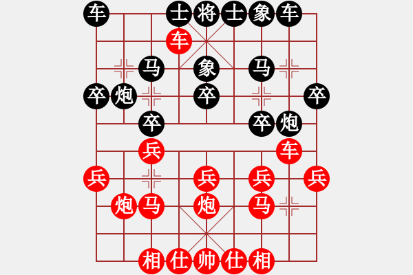 象棋棋譜圖片：天山飛鷹(地煞)-勝-俠仁靈靈(電神) - 步數(shù)：20 