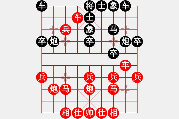 象棋棋譜圖片：天山飛鷹(地煞)-勝-俠仁靈靈(電神) - 步數(shù)：25 