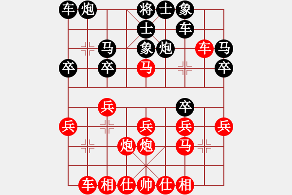 象棋棋譜圖片：兩失殺機(jī)：這局輸?shù)迷┮膊辉?- 步數(shù)：20 