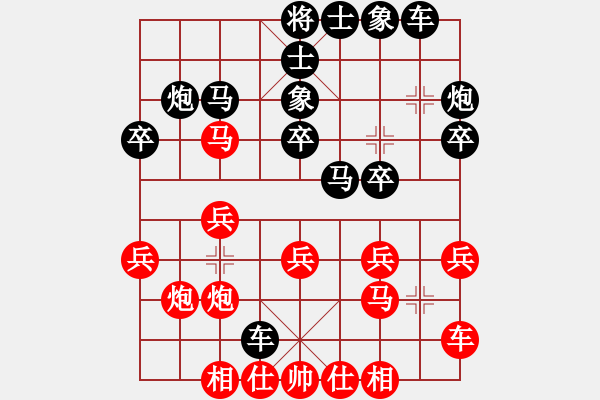 象棋棋譜圖片：中原大將(5段)-負(fù)-雞西玉麒麟(5段) - 步數(shù)：20 