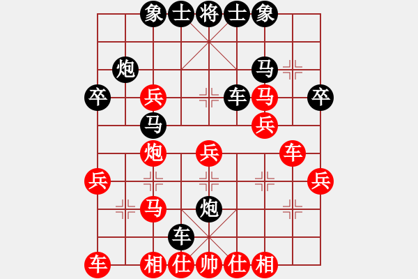 象棋棋譜圖片：黃啟明 先負(fù) 鐘少鴻 - 步數(shù)：30 