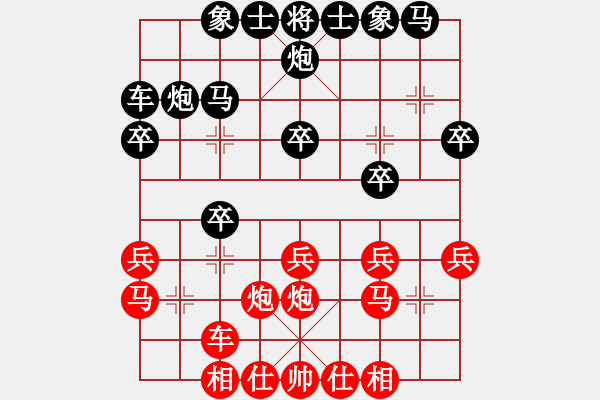 象棋棋谱图片：陶汉明 先和 申鹏 - 步数：20 