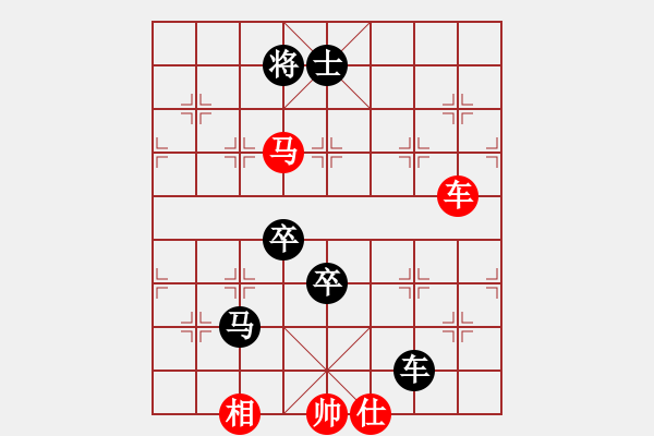 象棋棋譜圖片：雙車馬類(09) - 步數(shù)：10 