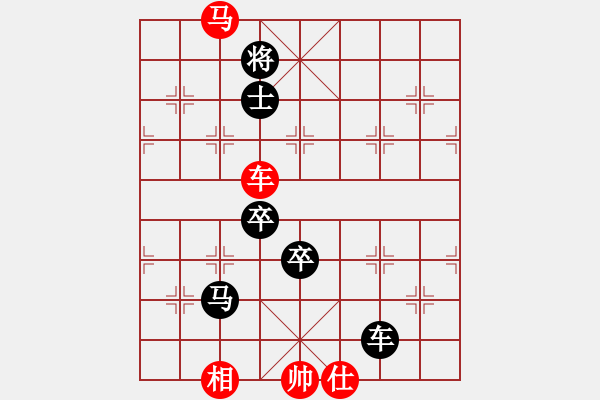 象棋棋譜圖片：雙車馬類(09) - 步數(shù)：20 