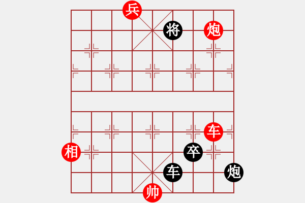 象棋棋譜圖片：寒汀暮雨 - 步數(shù)：30 