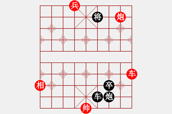 象棋棋譜圖片：寒汀暮雨 - 步數(shù)：40 