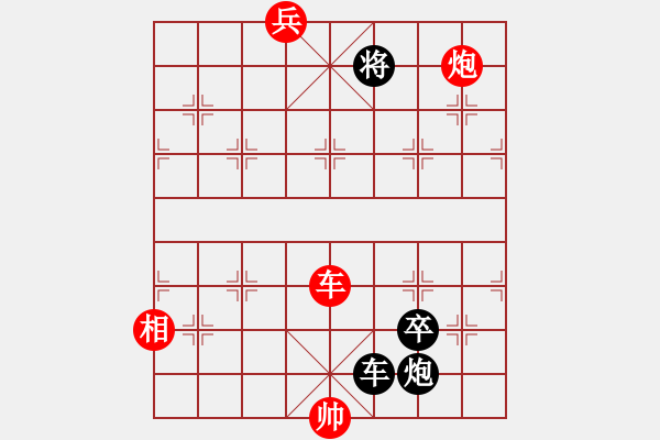 象棋棋譜圖片：寒汀暮雨 - 步數(shù)：41 