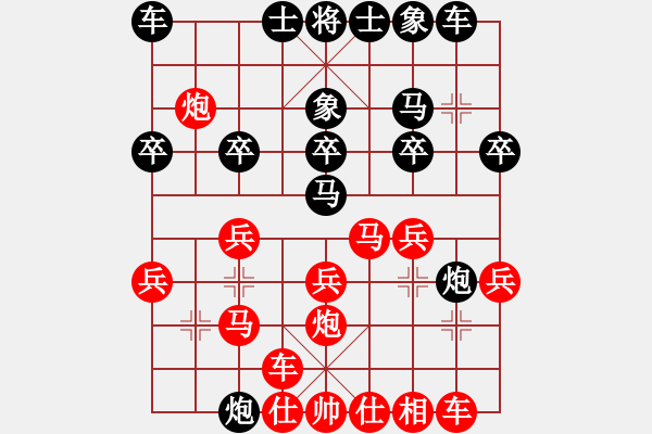 象棋棋譜圖片：河北 陸偉韜 勝 太谷 劉鵬飛 - 步數(shù)：20 