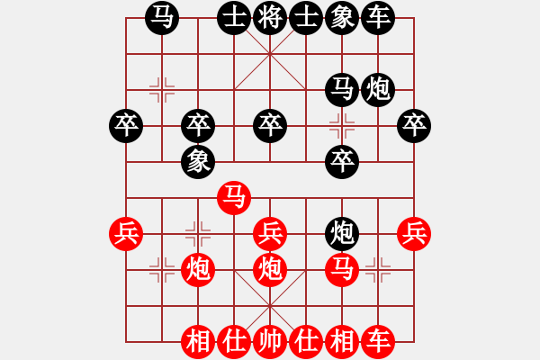 象棋棋譜圖片：hhdx(2段)-勝-棲霞一劍(1段) - 步數(shù)：20 