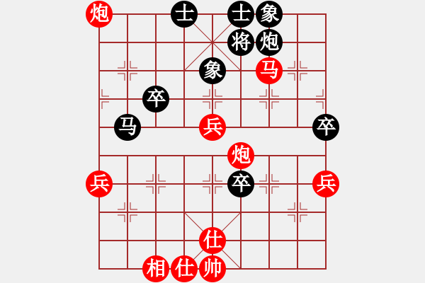 象棋棋譜圖片：hhdx(2段)-勝-棲霞一劍(1段) - 步數(shù)：57 