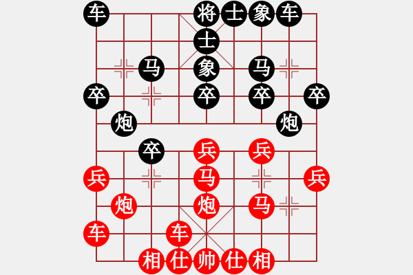 象棋棋譜圖片：橫才俊儒[292832991] -VS- 清風(fēng)[2914599499] - 步數(shù)：20 