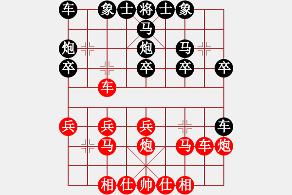 象棋棋譜圖片：摯愛哥哥張國榮[1419449926] -VS- 隨緣[1377015941] - 步數(shù)：20 