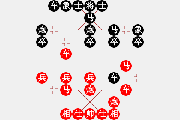 象棋棋譜圖片：摯愛哥哥張國榮[1419449926] -VS- 隨緣[1377015941] - 步數(shù)：30 