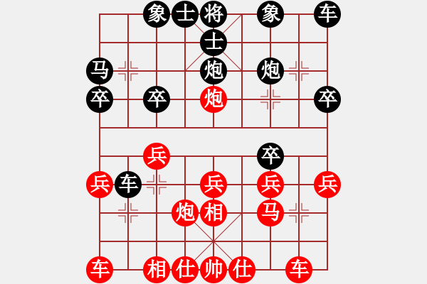 象棋棋譜圖片：山西實名象棋群聯(lián)盟 fxt7661 先勝 天涯水無痕 - 步數(shù)：20 