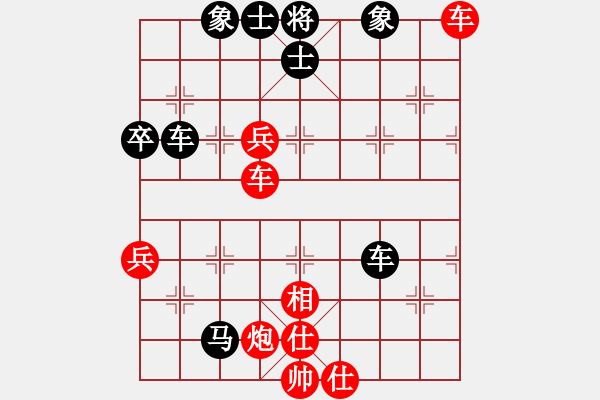 象棋棋譜圖片：山西實名象棋群聯(lián)盟 fxt7661 先勝 天涯水無痕 - 步數(shù)：80 