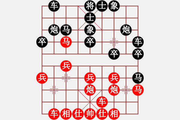 象棋棋譜圖片：馬維維 先和 陳漢華 - 步數(shù)：20 