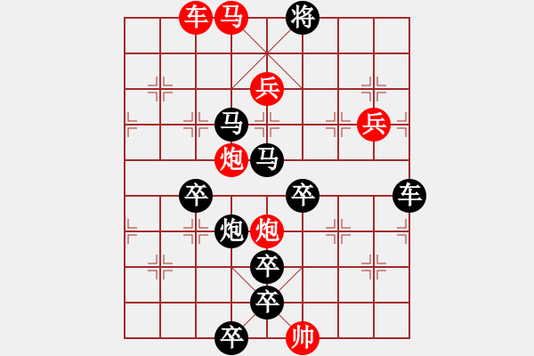 象棋棋譜圖片：《雅韻齋》【金雞獨立舞新春】 秦 臻 擬局 - 步數(shù)：40 