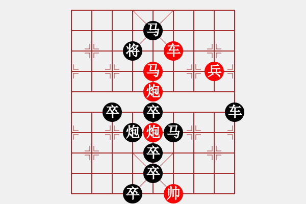 象棋棋譜圖片：《雅韻齋》【金雞獨立舞新春】 秦 臻 擬局 - 步數(shù)：55 