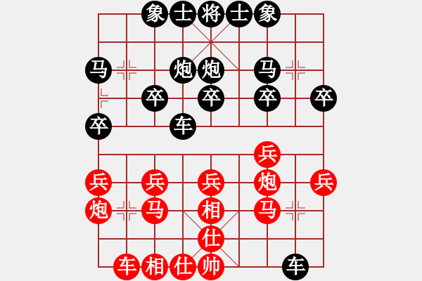 象棋棋譜圖片：純?nèi)松先A山(8星)-負(fù)-飛翔過(guò)河(風(fēng)魔) - 步數(shù)：20 