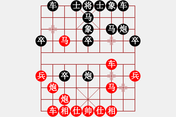 象棋棋譜圖片：青衣居士(月將)-勝-三六零象棋(9段) - 步數(shù)：29 