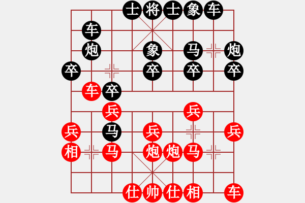 象棋棋譜圖片：zzspj(8段)-負(fù)-嶺南一劍(3段) - 步數(shù)：20 