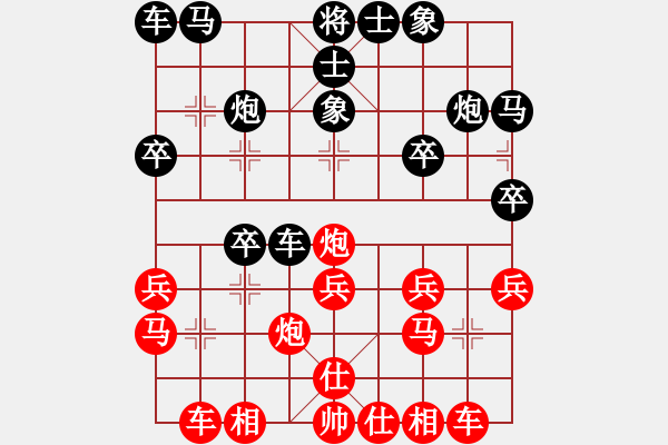 象棋棋譜圖片：第 85 局 石化 田長(zhǎng)興 （先負(fù)） 湖北 柳大華 東方電腦柳大華實(shí)戰(zhàn)百局（來(lái)源 胡海濤fighte - 步數(shù)：20 