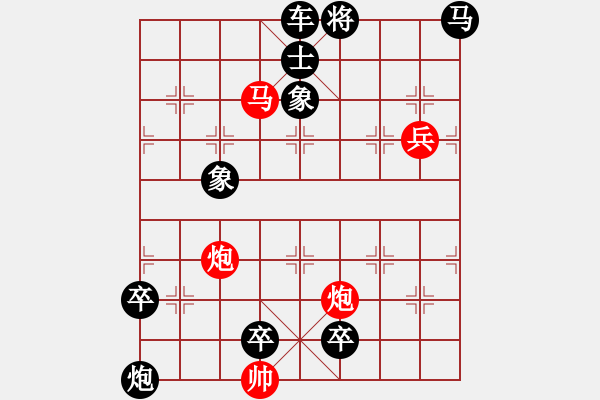 象棋棋譜圖片：雷開新宇 - 步數(shù)：30 