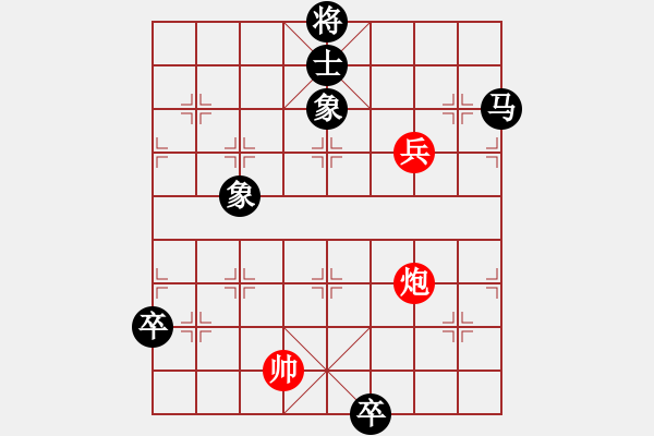 象棋棋譜圖片：雷開新宇 - 步數(shù)：40 