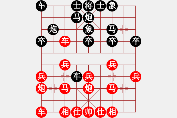 象棋棋譜圖片：wgp 先勝 李永軍(9-1) - 步數(shù)：20 