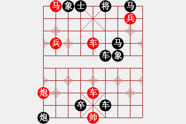 象棋棋譜圖片：第123局 逢山開路 - 步數(shù)：0 