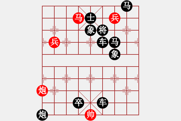 象棋棋譜圖片：第123局 逢山開路 - 步數(shù)：10 