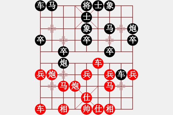 象棋棋譜圖片：鄭惟桐 先和 黃學(xué)謙 - 步數(shù)：20 