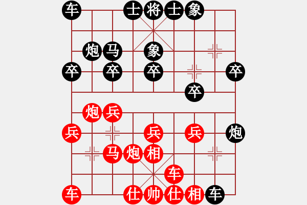 象棋棋谱图片：第04局-柳大华(红先和)李来群 - 步数：20 