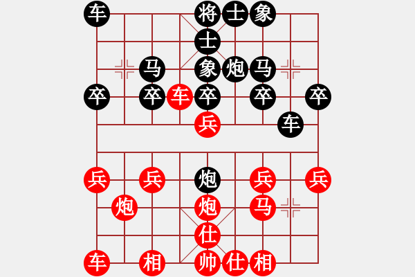 象棋棋譜圖片：淡雅飄香 網(wǎng)友對戰(zhàn)局 修改版1 - 步數(shù)：20 