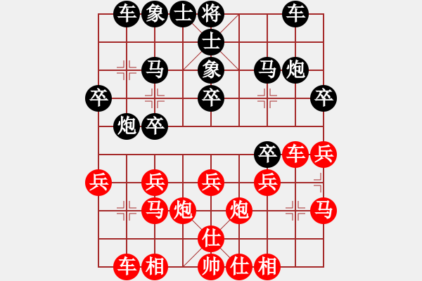 象棋棋譜圖片：劉昕（業(yè)8-2）先負(fù)愚叟（業(yè)8-2）.pgn - 步數(shù)：20 