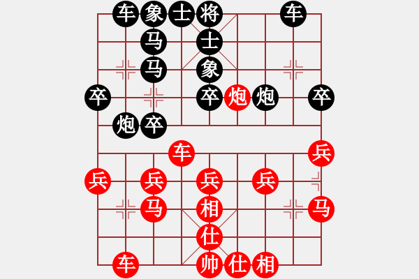 象棋棋譜圖片：劉昕（業(yè)8-2）先負(fù)愚叟（業(yè)8-2）.pgn - 步數(shù)：30 