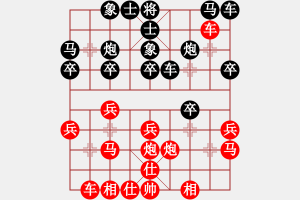 象棋棋譜圖片：象棋巫師競(jìng)技場(chǎng)-龐統(tǒng) 先負(fù) hjm164 - 步數(shù)：20 