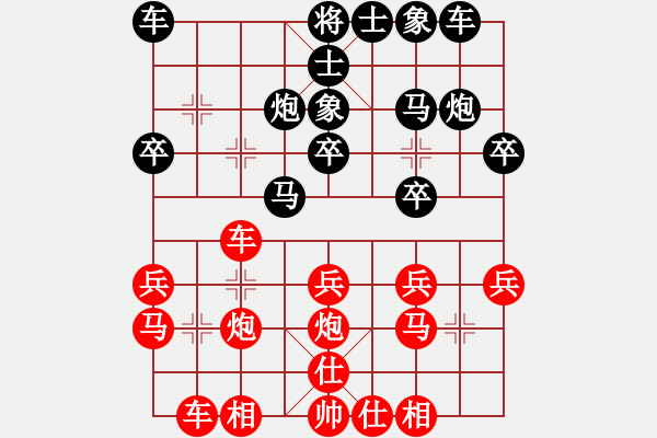 象棋棋譜圖片：業(yè)七一 VS 昆侖 和 C15 中炮巡河車對屏風馬 紅不進左馬 - 步數：20 