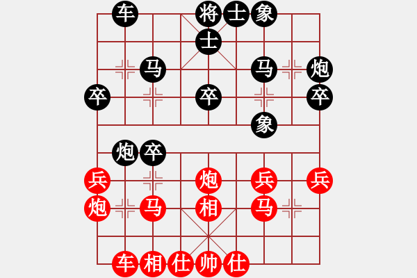 象棋棋譜圖片：發(fā)斯蒂芬(9段)-和-dfff(9段) - 步數(shù)：30 