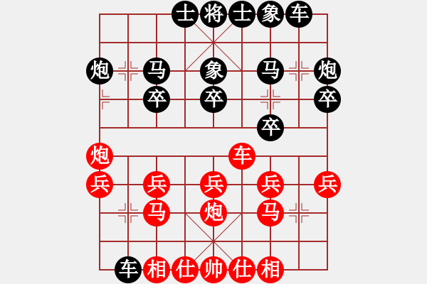 象棋棋譜圖片：濤中一網(wǎng)VS日日思君可奈何(2011-10-13) - 步數(shù)：20 